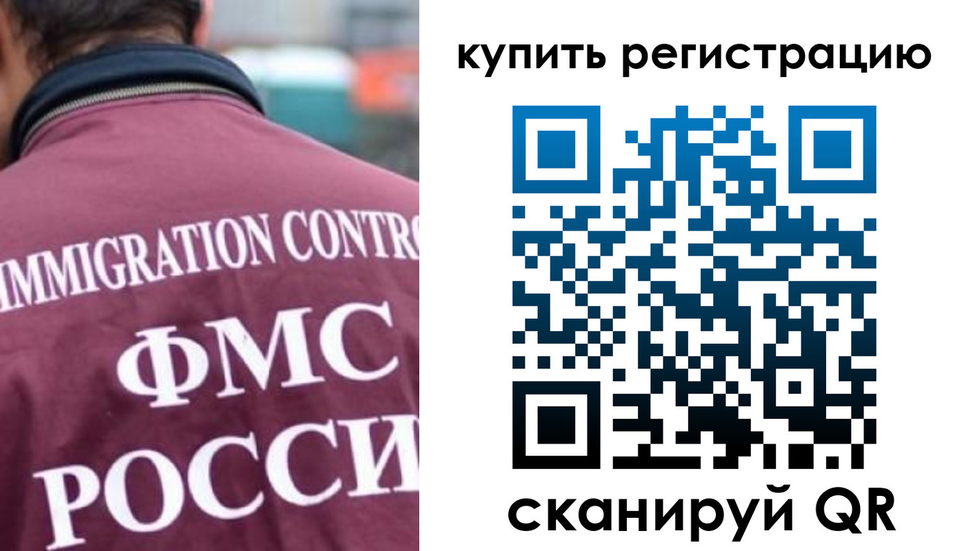 временная регистрация госуслуги в Забайкальском крае